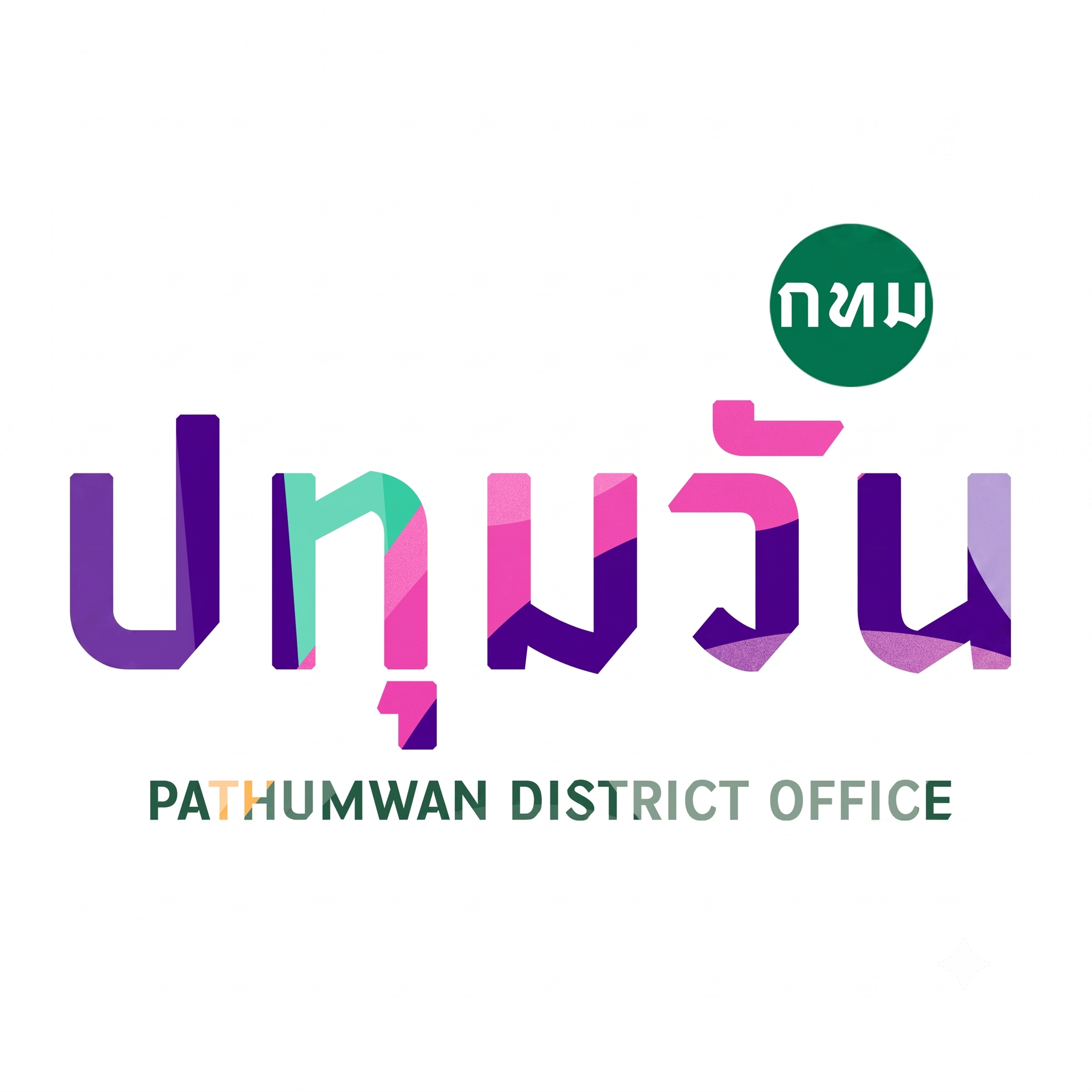 ตราสำนักงานเขตปทุมวัน